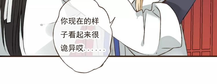 我男票是锦衣卫韩漫全集-第40话 异常的莲莲无删减无遮挡章节图片 