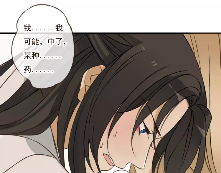 我男票是锦衣卫韩漫全集-第40话 异常的莲莲无删减无遮挡章节图片 