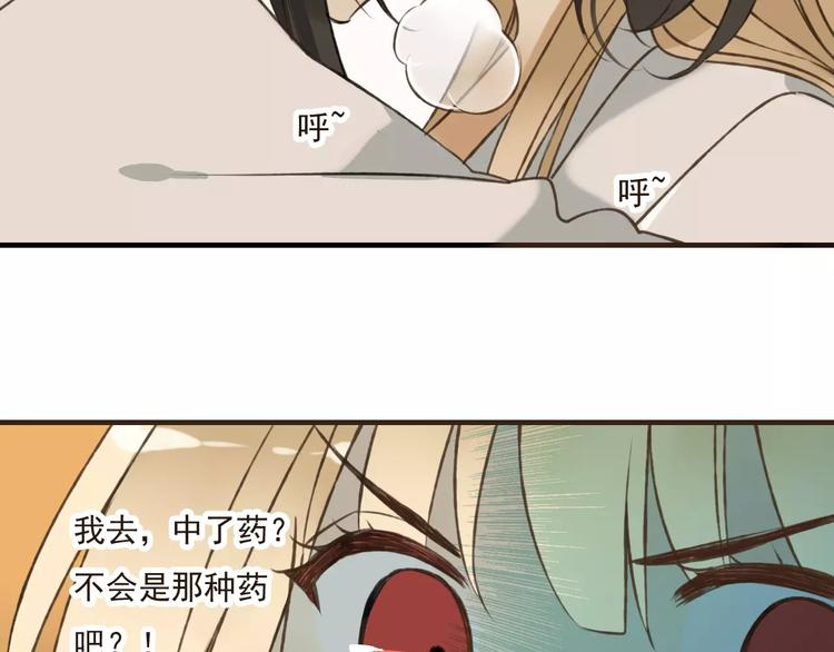 我男票是锦衣卫韩漫全集-第40话 异常的莲莲无删减无遮挡章节图片 