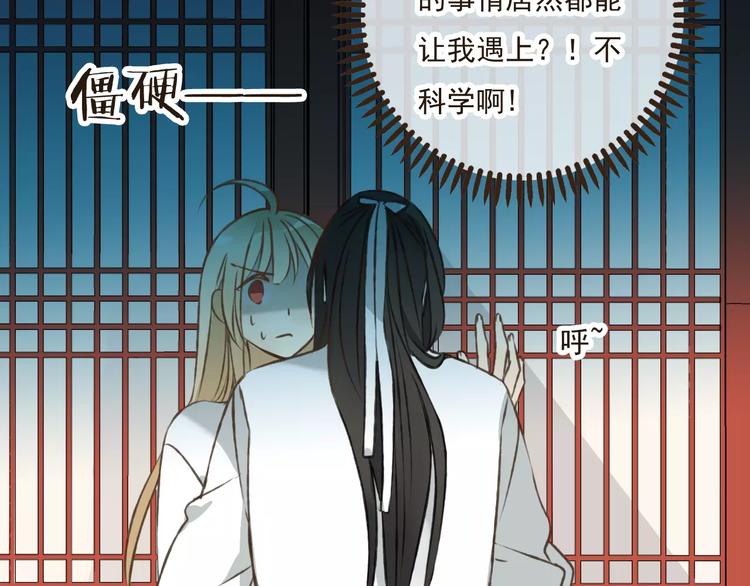 我男票是锦衣卫韩漫全集-第40话 异常的莲莲无删减无遮挡章节图片 