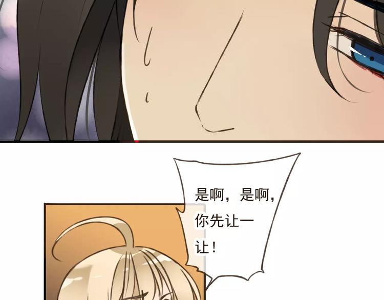 我男票是锦衣卫韩漫全集-第40话 异常的莲莲无删减无遮挡章节图片 