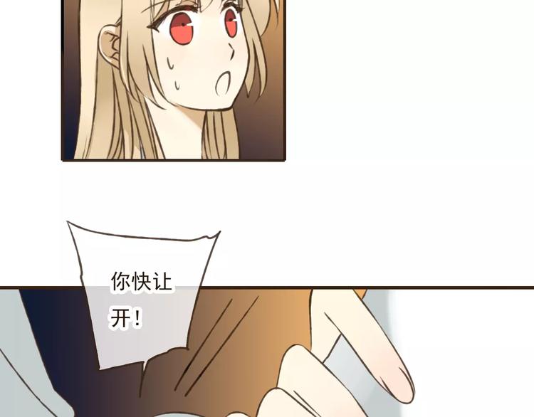 我男票是锦衣卫韩漫全集-第40话 异常的莲莲无删减无遮挡章节图片 