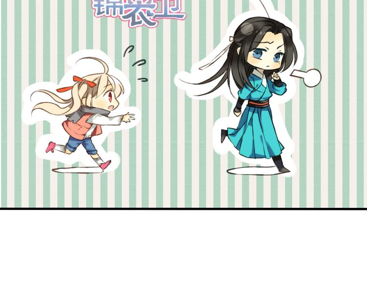 我男票是锦衣卫韩漫全集-第40话 异常的莲莲无删减无遮挡章节图片 