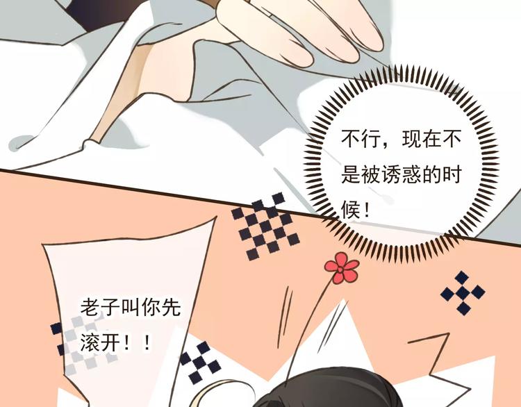 我男票是锦衣卫韩漫全集-第40话 异常的莲莲无删减无遮挡章节图片 
