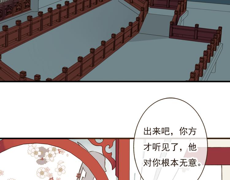 我男票是锦衣卫韩漫全集-第40话 异常的莲莲无删减无遮挡章节图片 