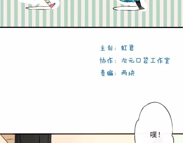 我男票是锦衣卫韩漫全集-第5话 锦衣卫接电话无删减无遮挡章节图片 
