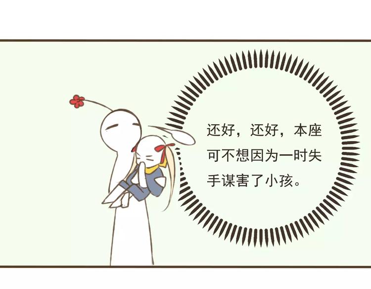 我男票是锦衣卫韩漫全集-第5话 锦衣卫接电话无删减无遮挡章节图片 