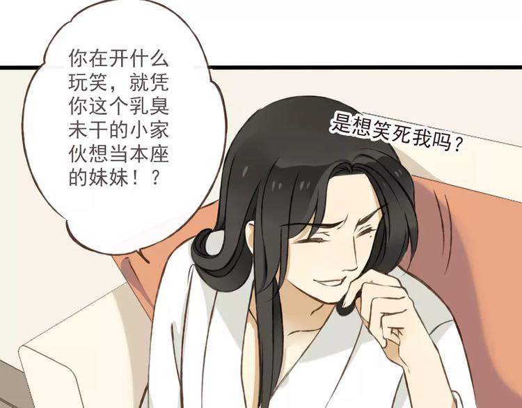 我男票是锦衣卫韩漫全集-第5话 锦衣卫接电话无删减无遮挡章节图片 