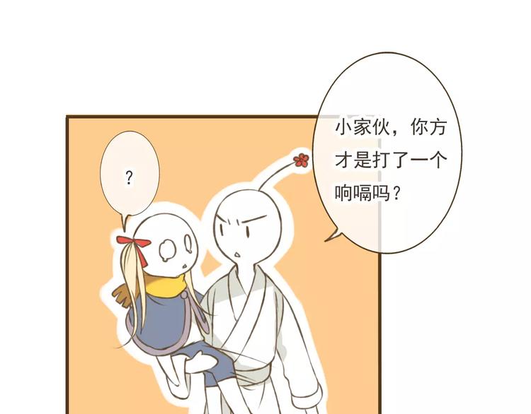 我男票是锦衣卫韩漫全集-第5话 锦衣卫接电话无删减无遮挡章节图片 