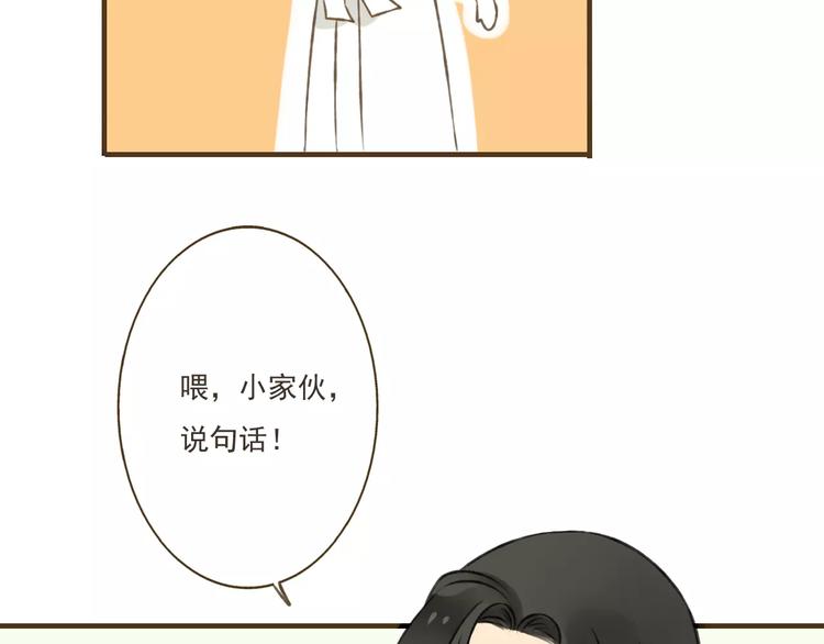 我男票是锦衣卫韩漫全集-第5话 锦衣卫接电话无删减无遮挡章节图片 
