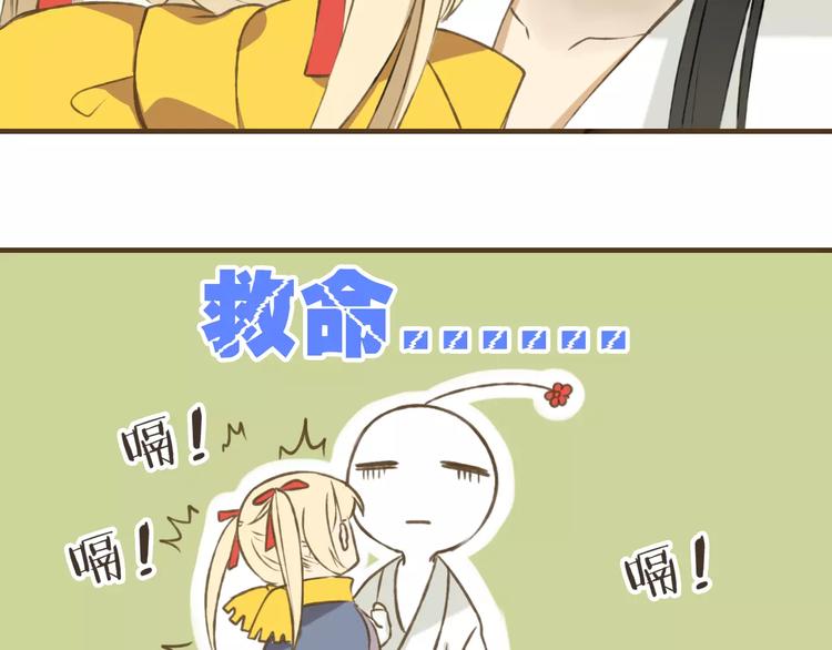 我男票是锦衣卫韩漫全集-第5话 锦衣卫接电话无删减无遮挡章节图片 