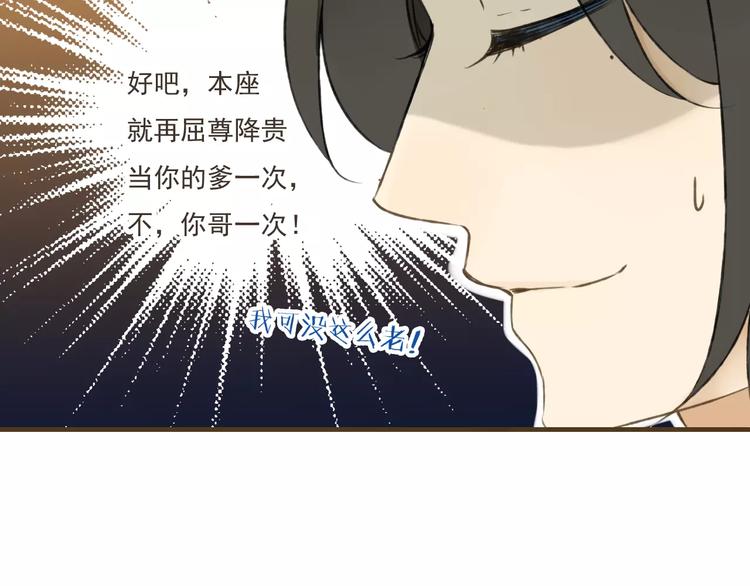 我男票是锦衣卫韩漫全集-第5话 锦衣卫接电话无删减无遮挡章节图片 
