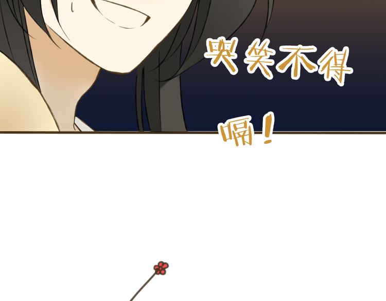 我男票是锦衣卫韩漫全集-第5话 锦衣卫接电话无删减无遮挡章节图片 
