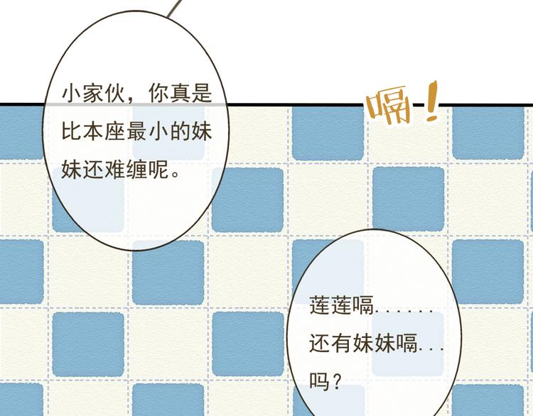 我男票是锦衣卫韩漫全集-第5话 锦衣卫接电话无删减无遮挡章节图片 