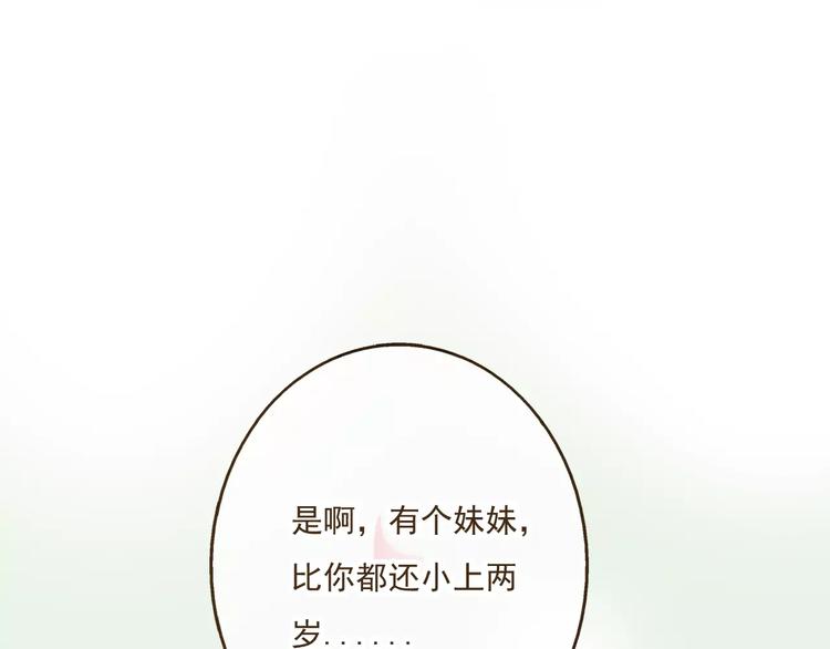我男票是锦衣卫韩漫全集-第5话 锦衣卫接电话无删减无遮挡章节图片 