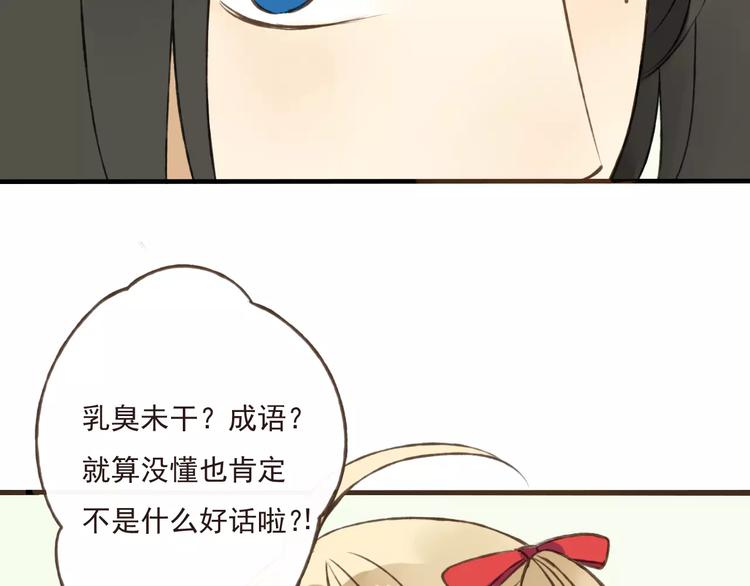 我男票是锦衣卫韩漫全集-第5话 锦衣卫接电话无删减无遮挡章节图片 