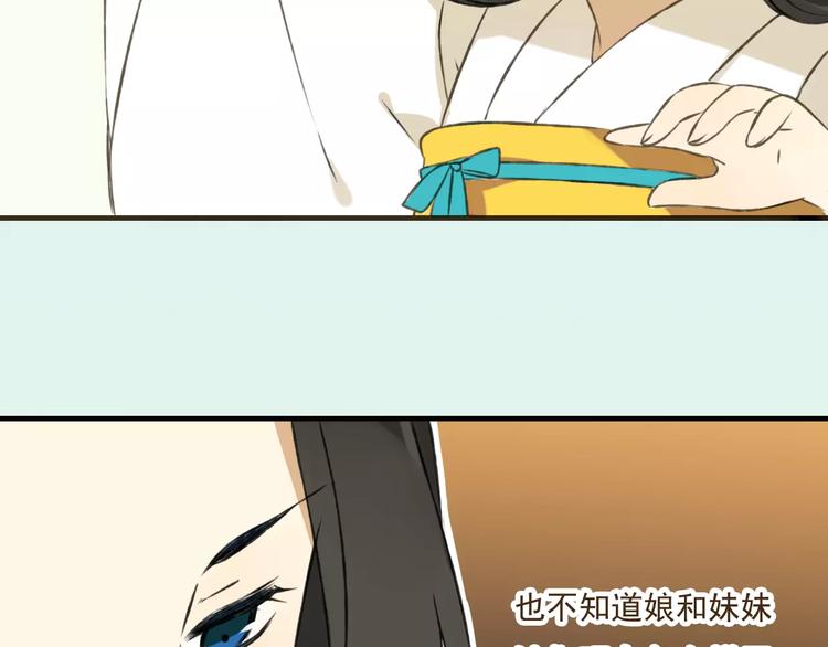 我男票是锦衣卫韩漫全集-第5话 锦衣卫接电话无删减无遮挡章节图片 
