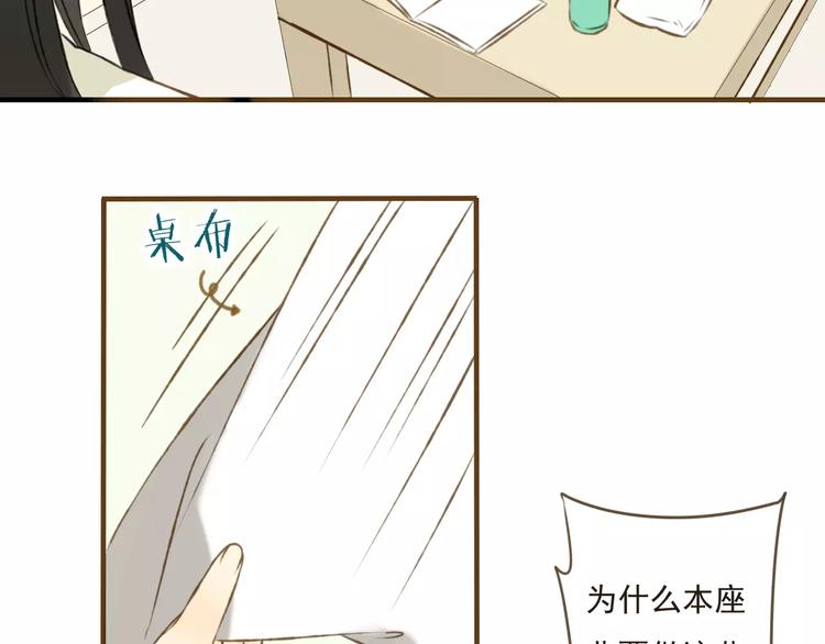 我男票是锦衣卫韩漫全集-第5话 锦衣卫接电话无删减无遮挡章节图片 
