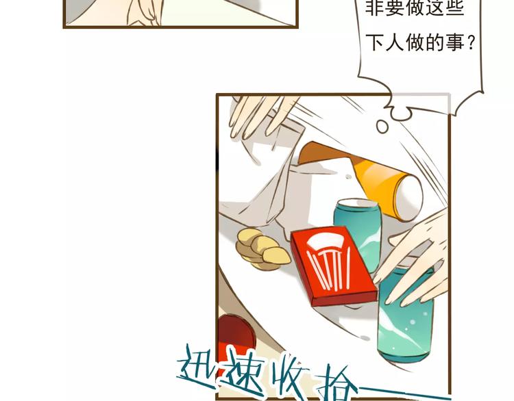 我男票是锦衣卫韩漫全集-第5话 锦衣卫接电话无删减无遮挡章节图片 