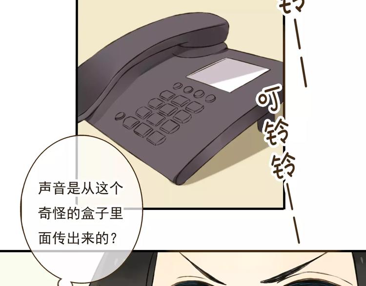 我男票是锦衣卫韩漫全集-第5话 锦衣卫接电话无删减无遮挡章节图片 
