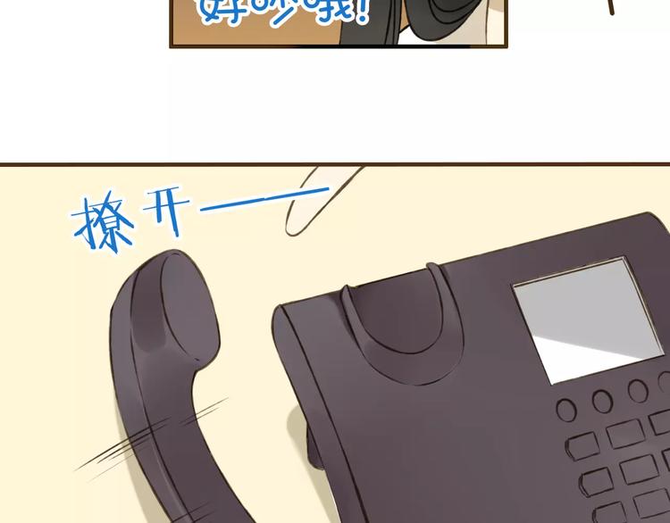 我男票是锦衣卫韩漫全集-第5话 锦衣卫接电话无删减无遮挡章节图片 
