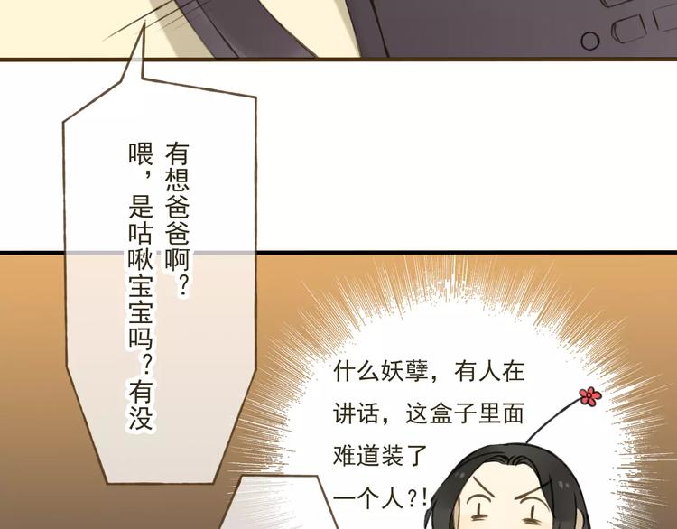 我男票是锦衣卫韩漫全集-第5话 锦衣卫接电话无删减无遮挡章节图片 
