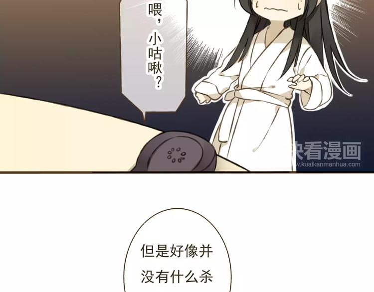 我男票是锦衣卫韩漫全集-第5话 锦衣卫接电话无删减无遮挡章节图片 