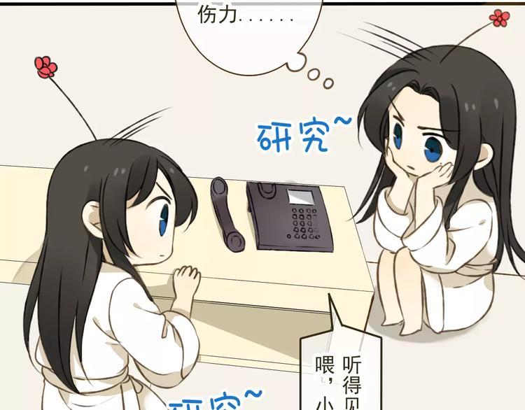 我男票是锦衣卫韩漫全集-第5话 锦衣卫接电话无删减无遮挡章节图片 
