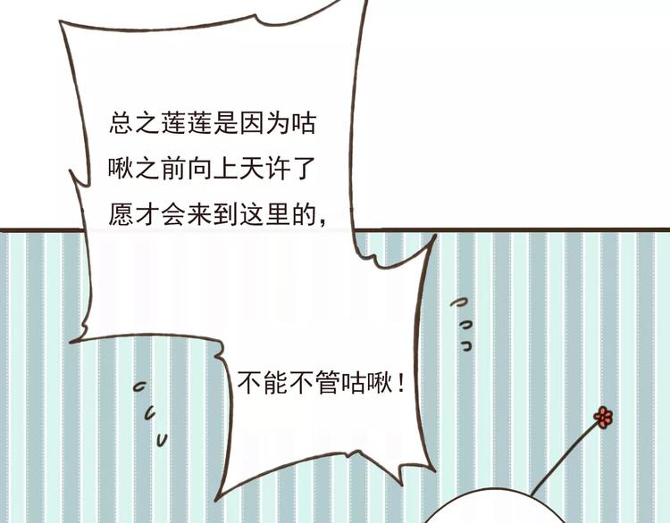 我男票是锦衣卫韩漫全集-第5话 锦衣卫接电话无删减无遮挡章节图片 