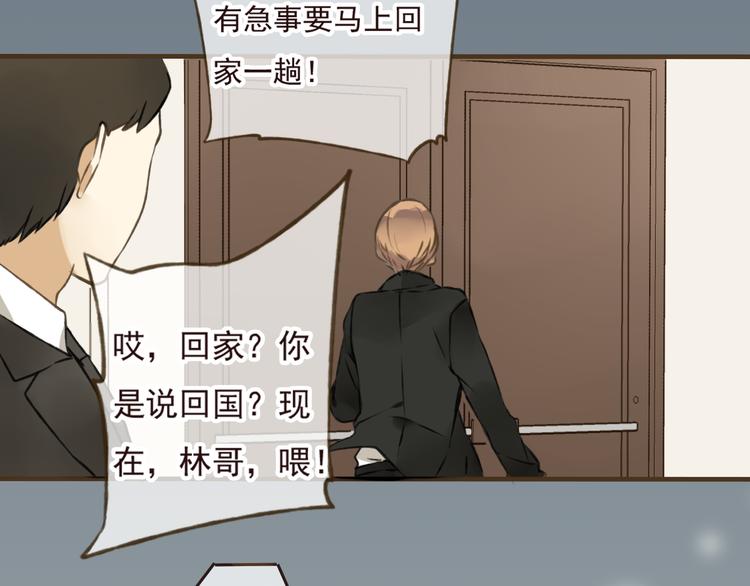 我男票是锦衣卫韩漫全集-第5话 锦衣卫接电话无删减无遮挡章节图片 