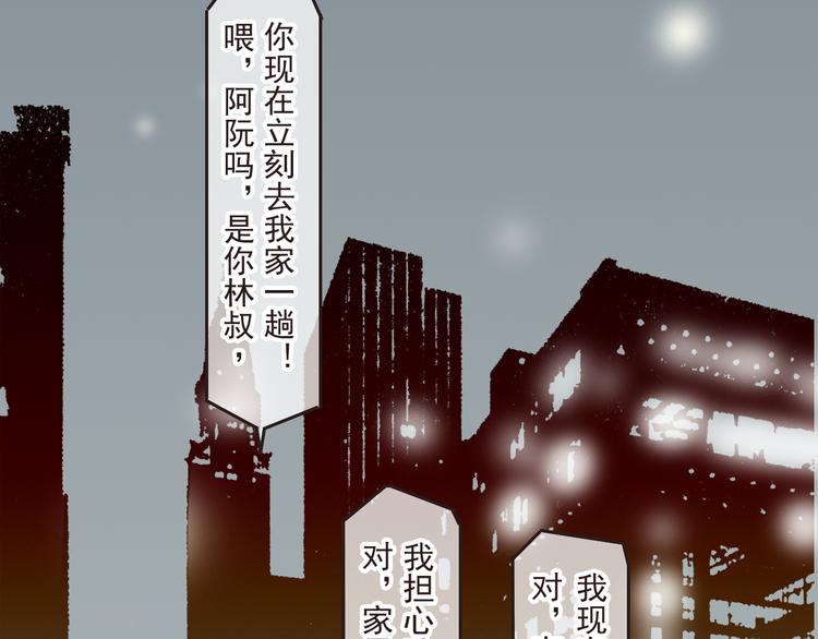 我男票是锦衣卫韩漫全集-第5话 锦衣卫接电话无删减无遮挡章节图片 