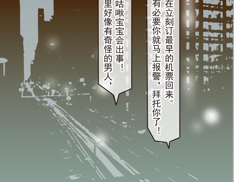 我男票是锦衣卫韩漫全集-第5话 锦衣卫接电话无删减无遮挡章节图片 