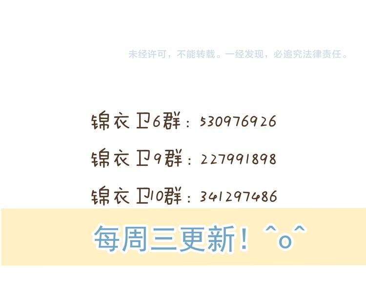 我男票是锦衣卫韩漫全集-第5话 锦衣卫接电话无删减无遮挡章节图片 