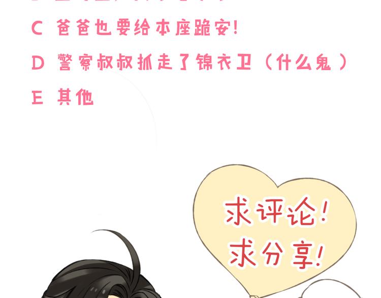 我男票是锦衣卫韩漫全集-第5话 锦衣卫接电话无删减无遮挡章节图片 