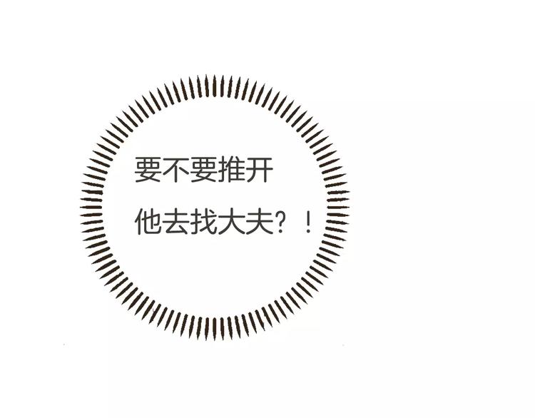 我男票是锦衣卫韩漫全集-第41话 他是我最喜欢的人啊无删减无遮挡章节图片 