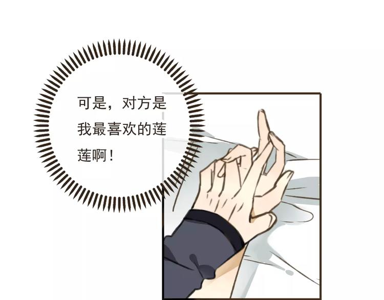 我男票是锦衣卫韩漫全集-第41话 他是我最喜欢的人啊无删减无遮挡章节图片 