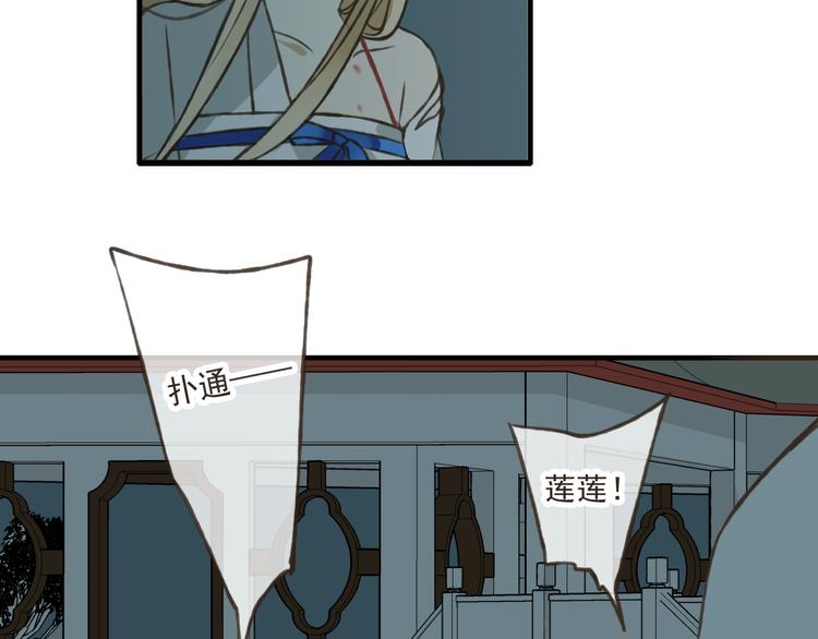 我男票是锦衣卫韩漫全集-第41话 他是我最喜欢的人啊无删减无遮挡章节图片 