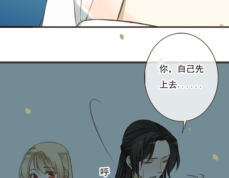 我男票是锦衣卫韩漫全集-第42话 他的身上，是危险的气息无删减无遮挡章节图片 