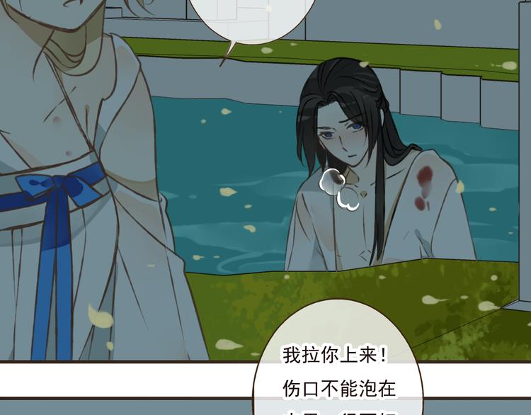 我男票是锦衣卫韩漫全集-第42话 他的身上，是危险的气息无删减无遮挡章节图片 