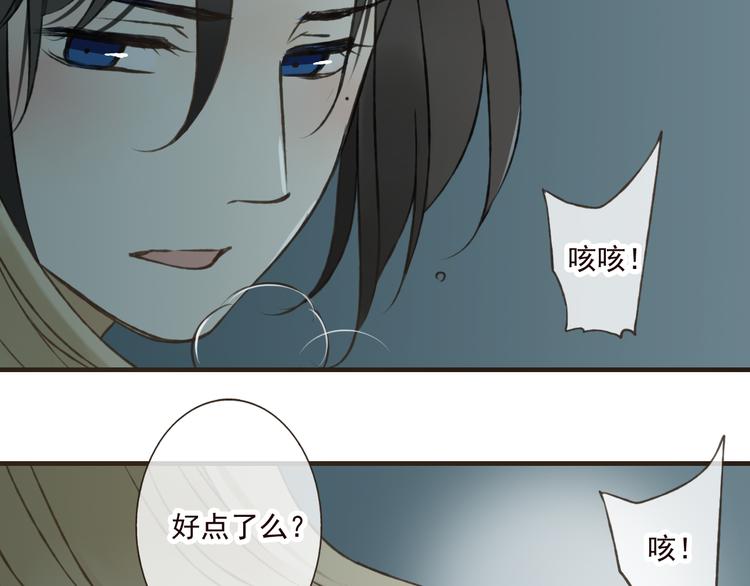 我男票是锦衣卫韩漫全集-第42话 他的身上，是危险的气息无删减无遮挡章节图片 