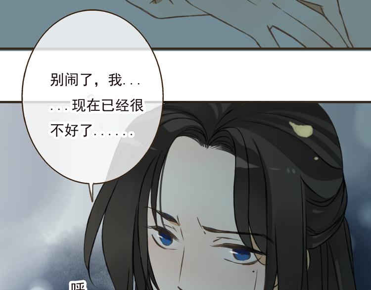 我男票是锦衣卫韩漫全集-第42话 他的身上，是危险的气息无删减无遮挡章节图片 