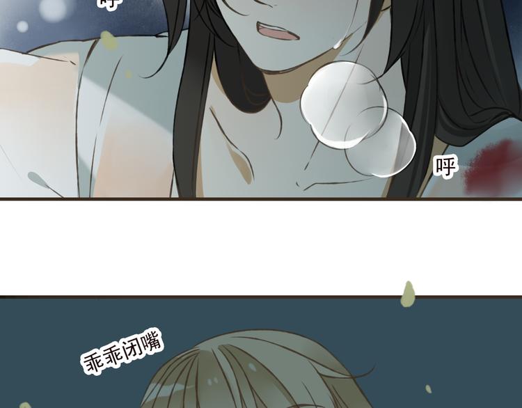 我男票是锦衣卫韩漫全集-第42话 他的身上，是危险的气息无删减无遮挡章节图片 