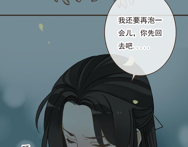 我男票是锦衣卫韩漫全集-第42话 他的身上，是危险的气息无删减无遮挡章节图片 