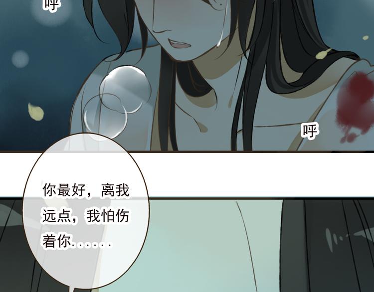 我男票是锦衣卫韩漫全集-第42话 他的身上，是危险的气息无删减无遮挡章节图片 