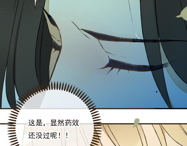 我男票是锦衣卫韩漫全集-第42话 他的身上，是危险的气息无删减无遮挡章节图片 