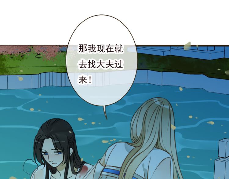 我男票是锦衣卫韩漫全集-第42话 他的身上，是危险的气息无删减无遮挡章节图片 