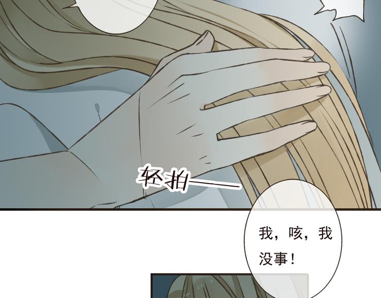 我男票是锦衣卫韩漫全集-第42话 他的身上，是危险的气息无删减无遮挡章节图片 