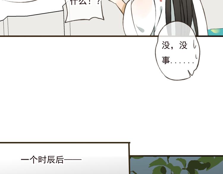 我男票是锦衣卫韩漫全集-第42话 他的身上，是危险的气息无删减无遮挡章节图片 
