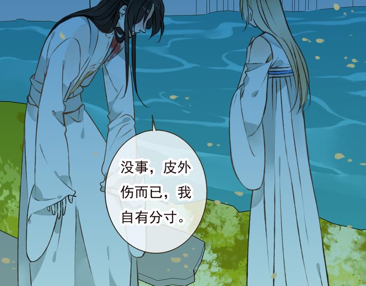 我男票是锦衣卫韩漫全集-第42话 他的身上，是危险的气息无删减无遮挡章节图片 