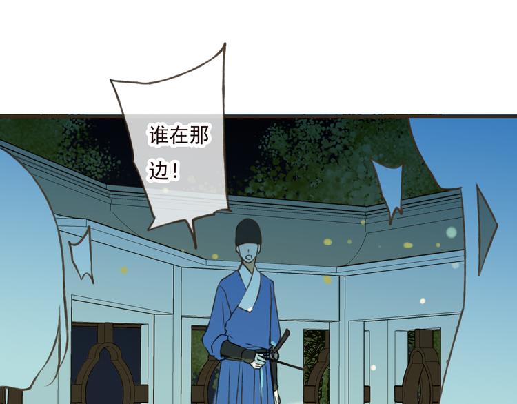 我男票是锦衣卫韩漫全集-第42话 他的身上，是危险的气息无删减无遮挡章节图片 